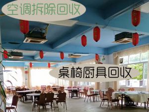 长沙饭店设备回收，饭店桌椅，空调制冷设备回收