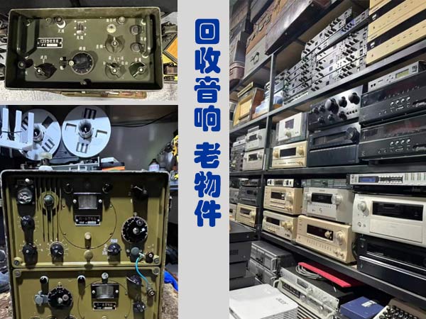 长沙老唱片机回收，钟表器械，老式收音机，电影放映机等老物件回收
